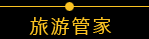 Concierge
